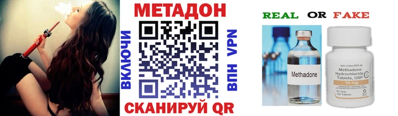 МЕТАДОН methadone  Купить где  Заречный 